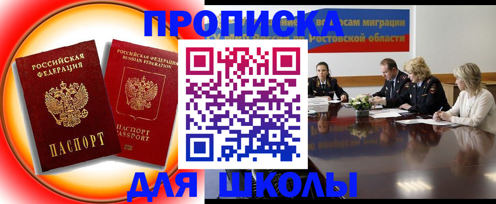 временная регистрация надежно в Туймазы