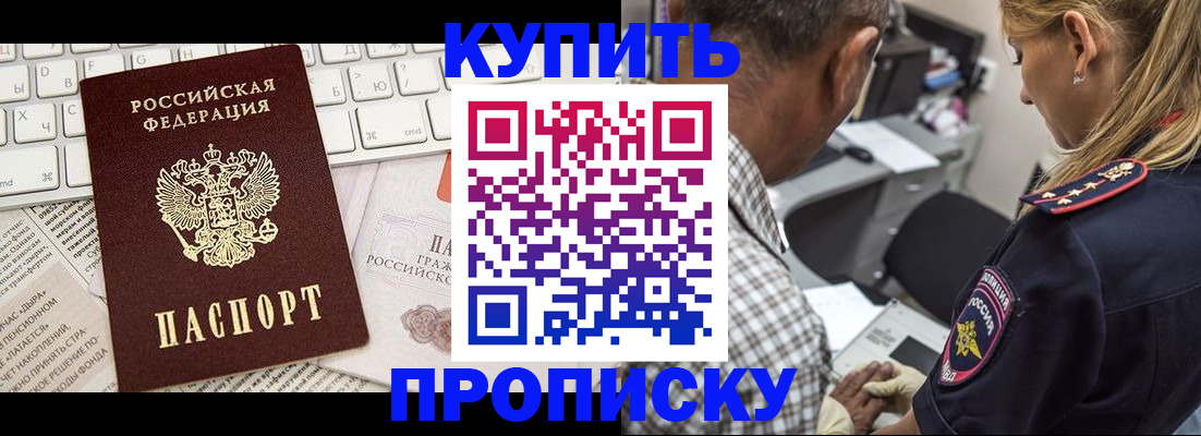 временная регистрация недорого в Туймазы