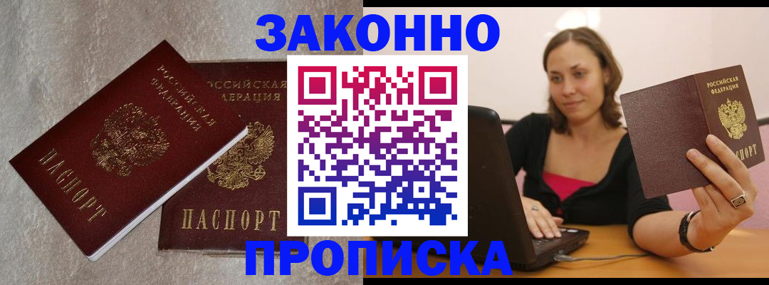 миграционный учет в Туймазы