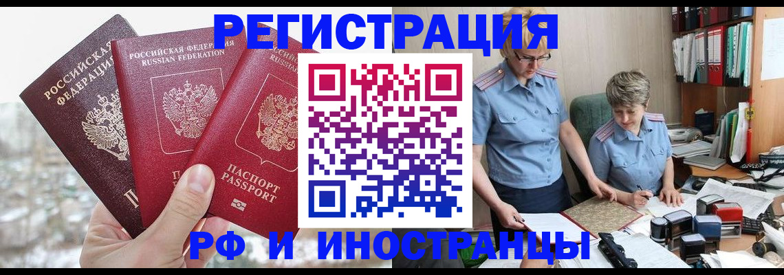 временная регистрация гарантия в Туймазы